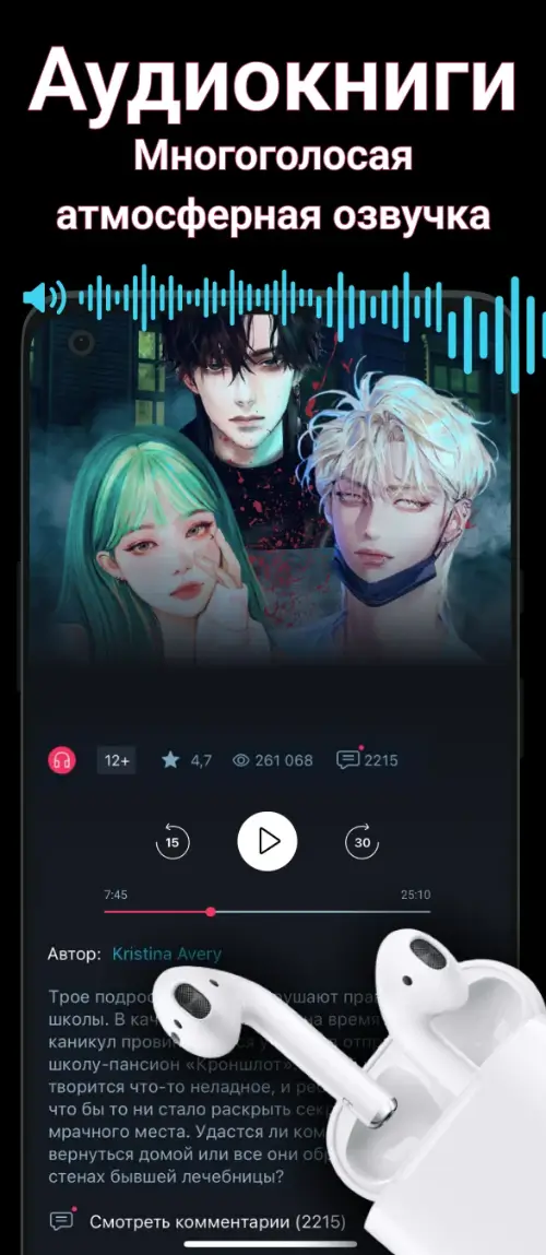Catch Chat MOD APK 3