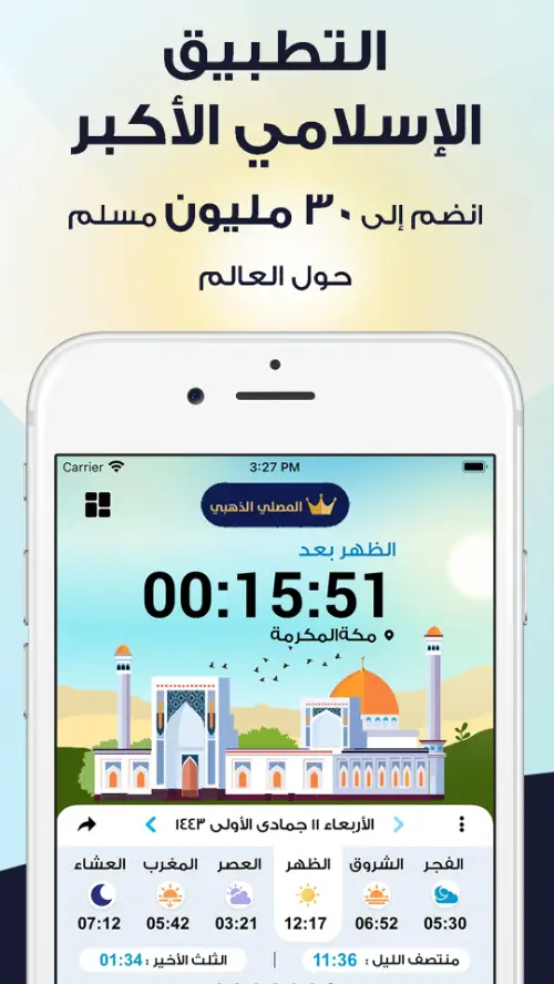 AlMosaly MOD APK 1