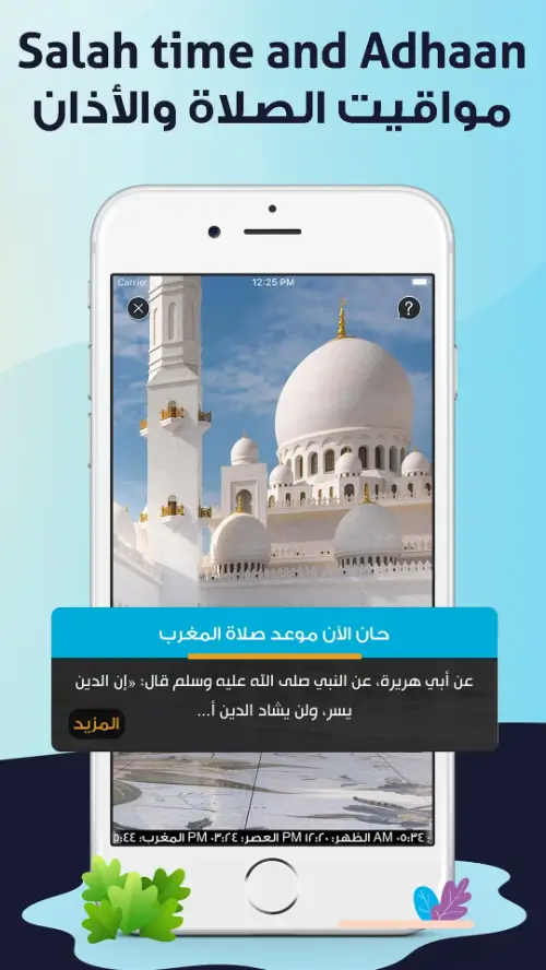 AlMosaly MOD APK 2