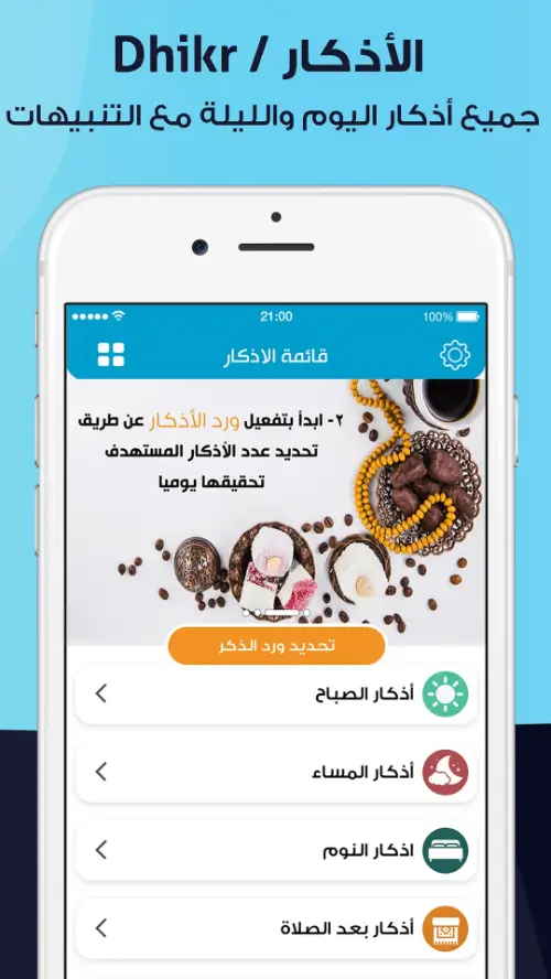 AlMosaly MOD APK 4