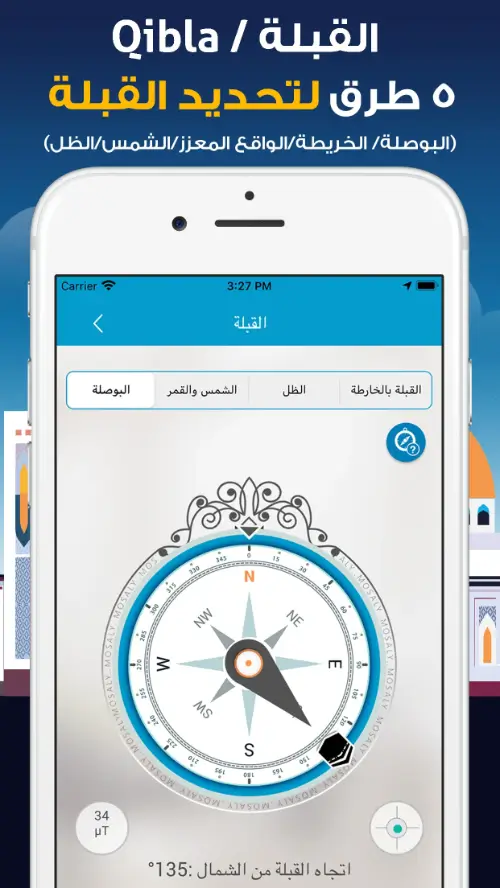 AlMosaly MOD APK 5