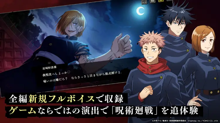 Jujutsu Kaisen Phantom Parade MOD APK 1