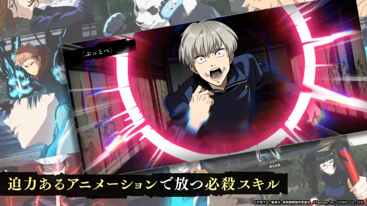 Jujutsu Kaisen Phantom Parade MOD APK 4