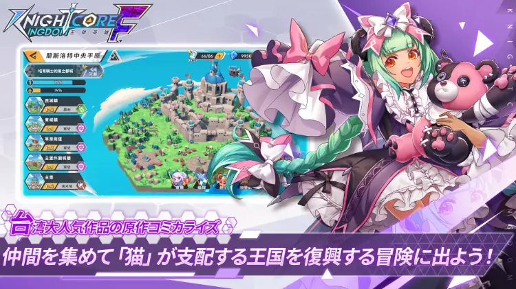 Knightcore Kingdom MOD APK 1