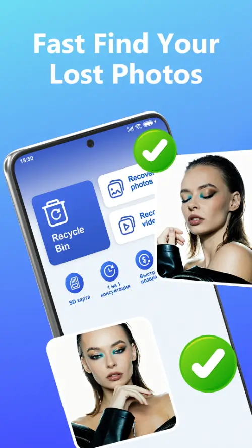 Recycle Bin MOD APK 2
