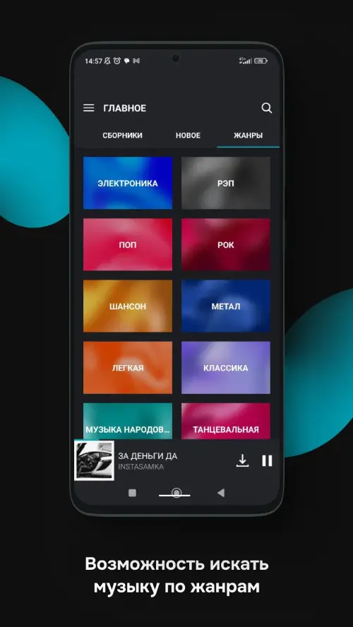 ZaycevNet MOD APK 4