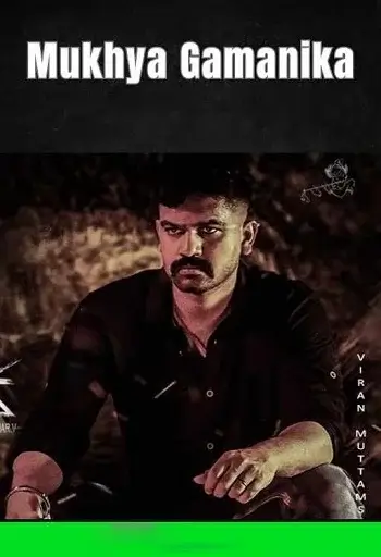 Bappam TV Watch Movies 4