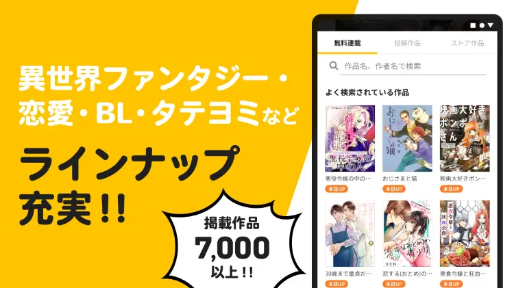 Pixiv Comics MOD APK 2