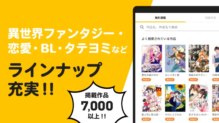 Pixiv Comics MOD APK 5