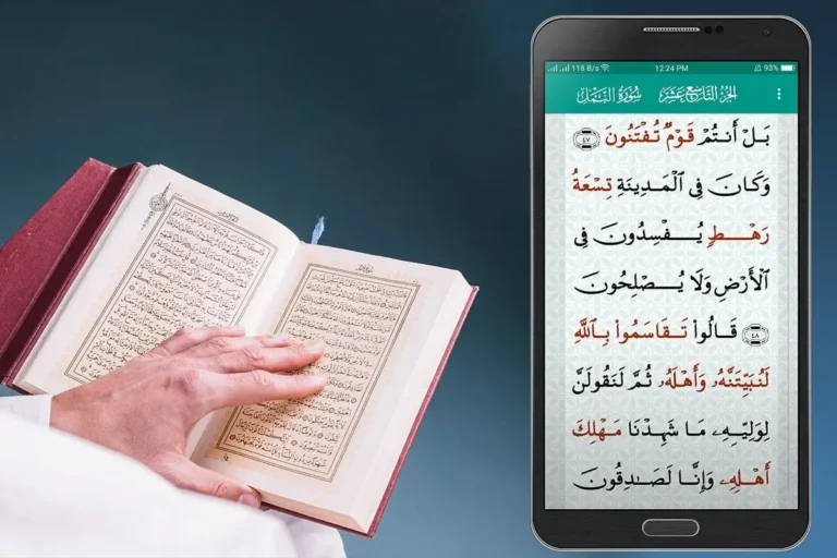 Al Quran Kareem MOD APK 1