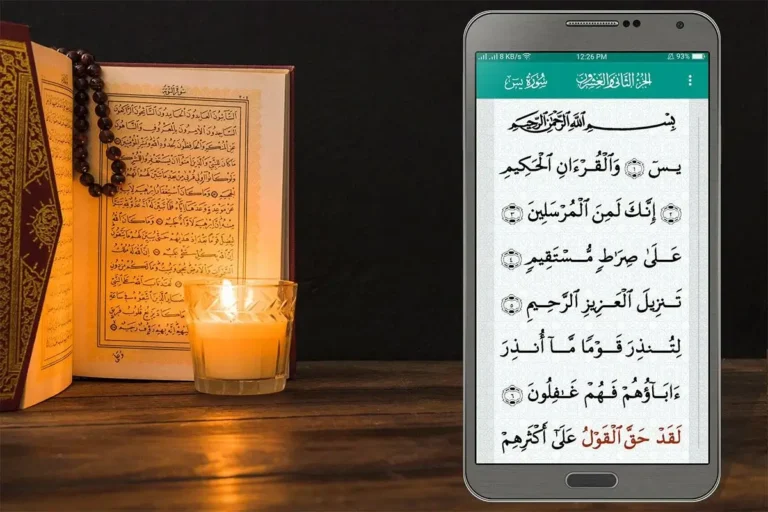 Al Quran Kareem MOD APK 5