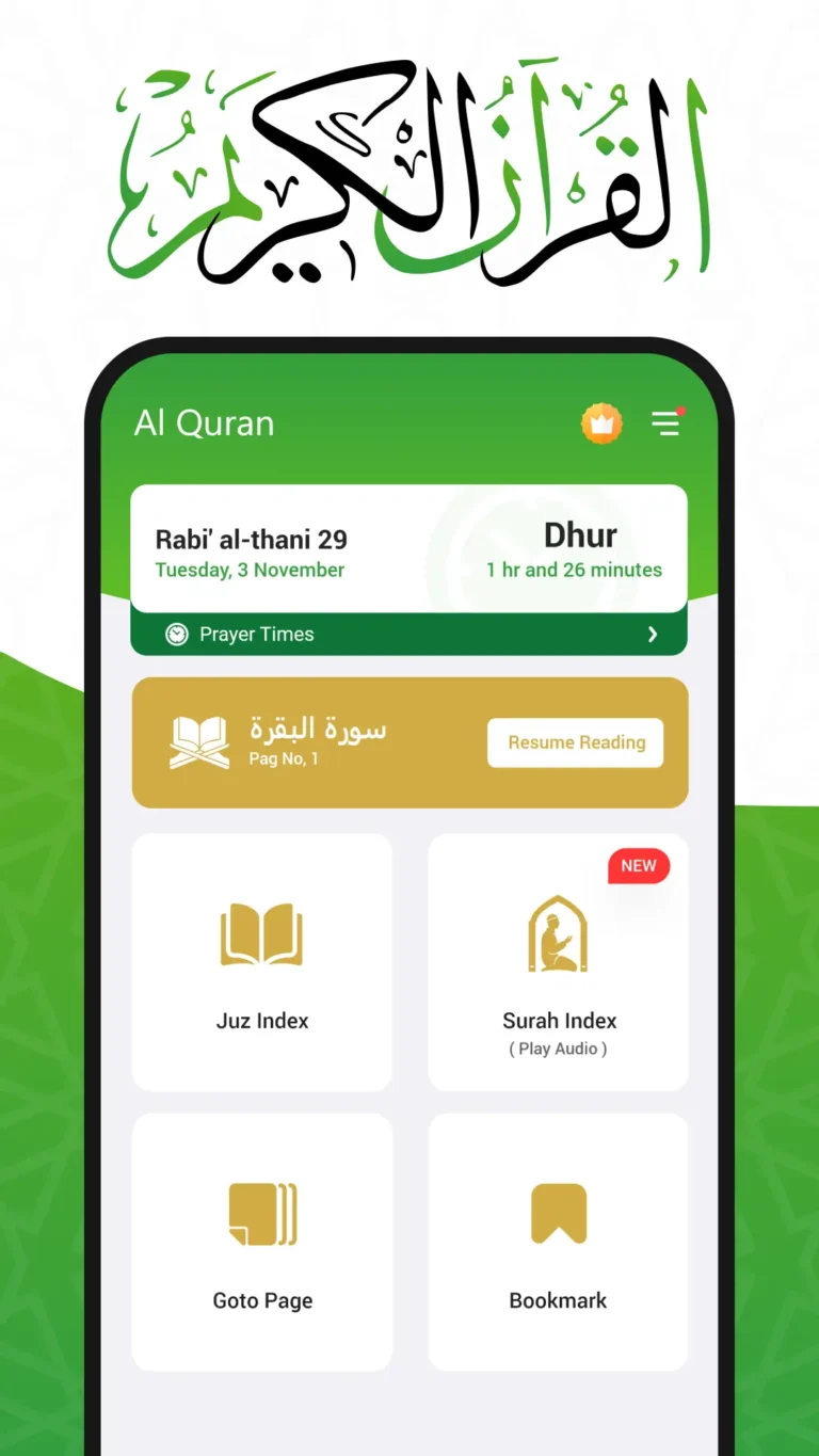 Al Quran MOD APK 1