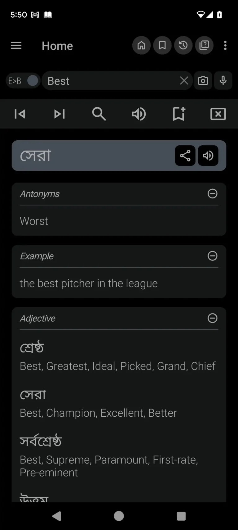 Bangla Dictionary MOD APK 1