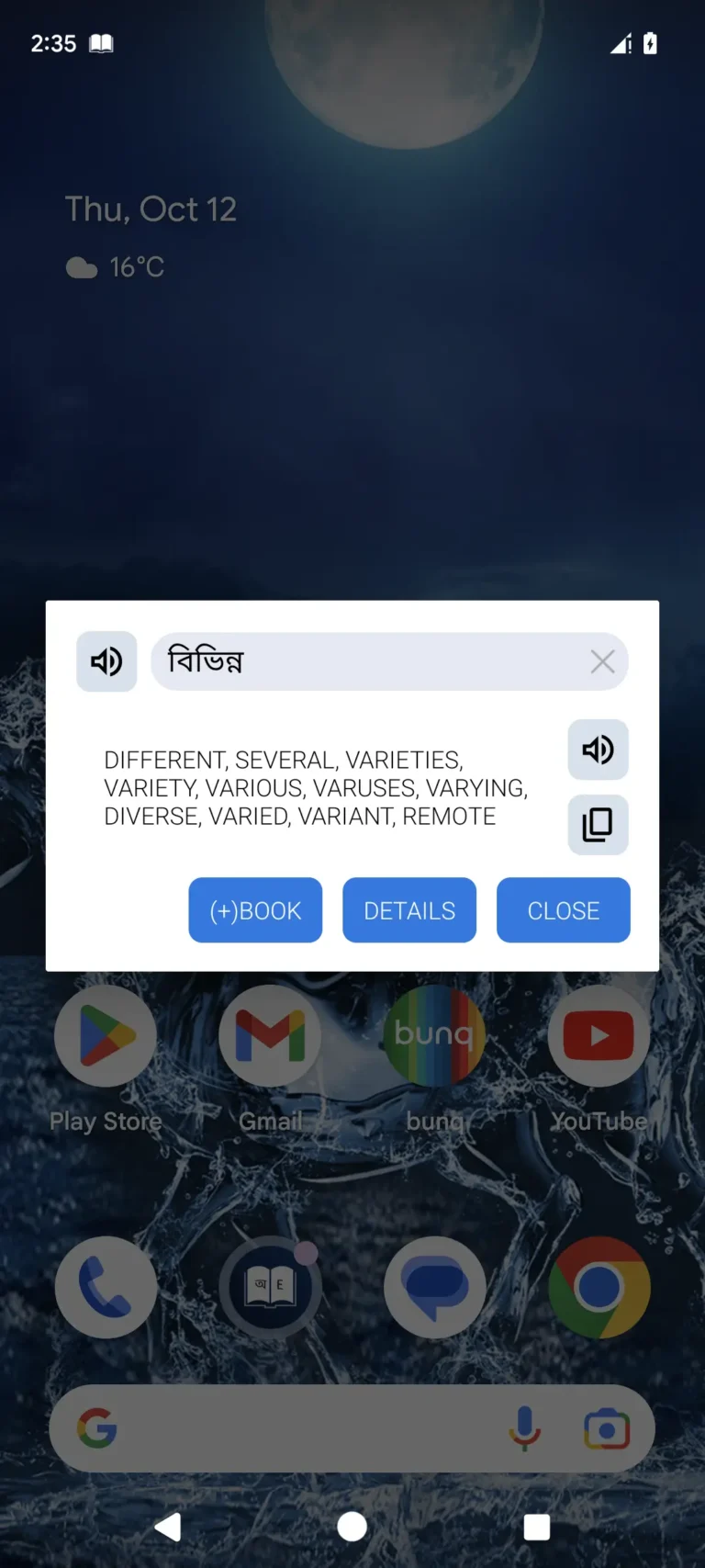 Bangla Dictionary MOD APK 4