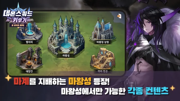 Demon Squad MOD APK 1