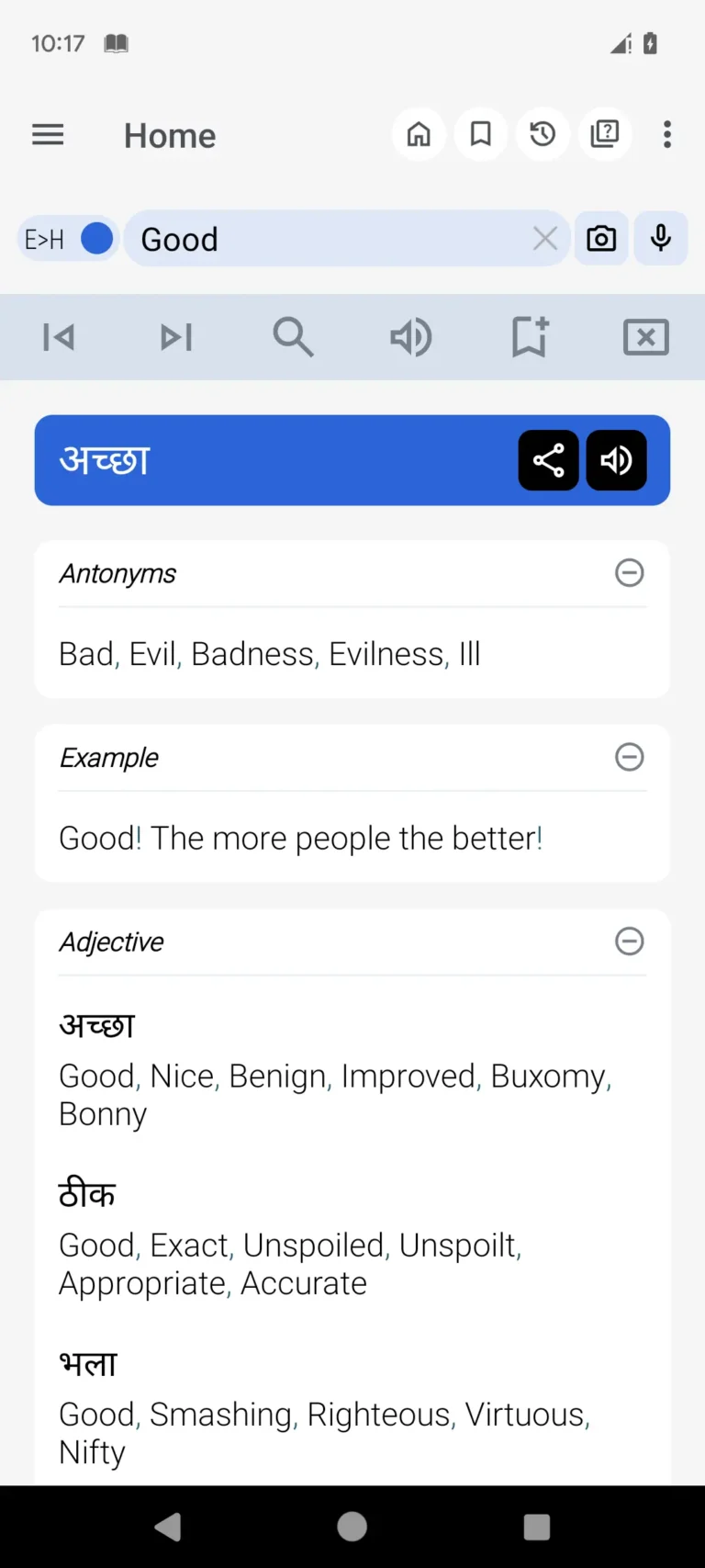English Hindi Dictionary MOD APK 1