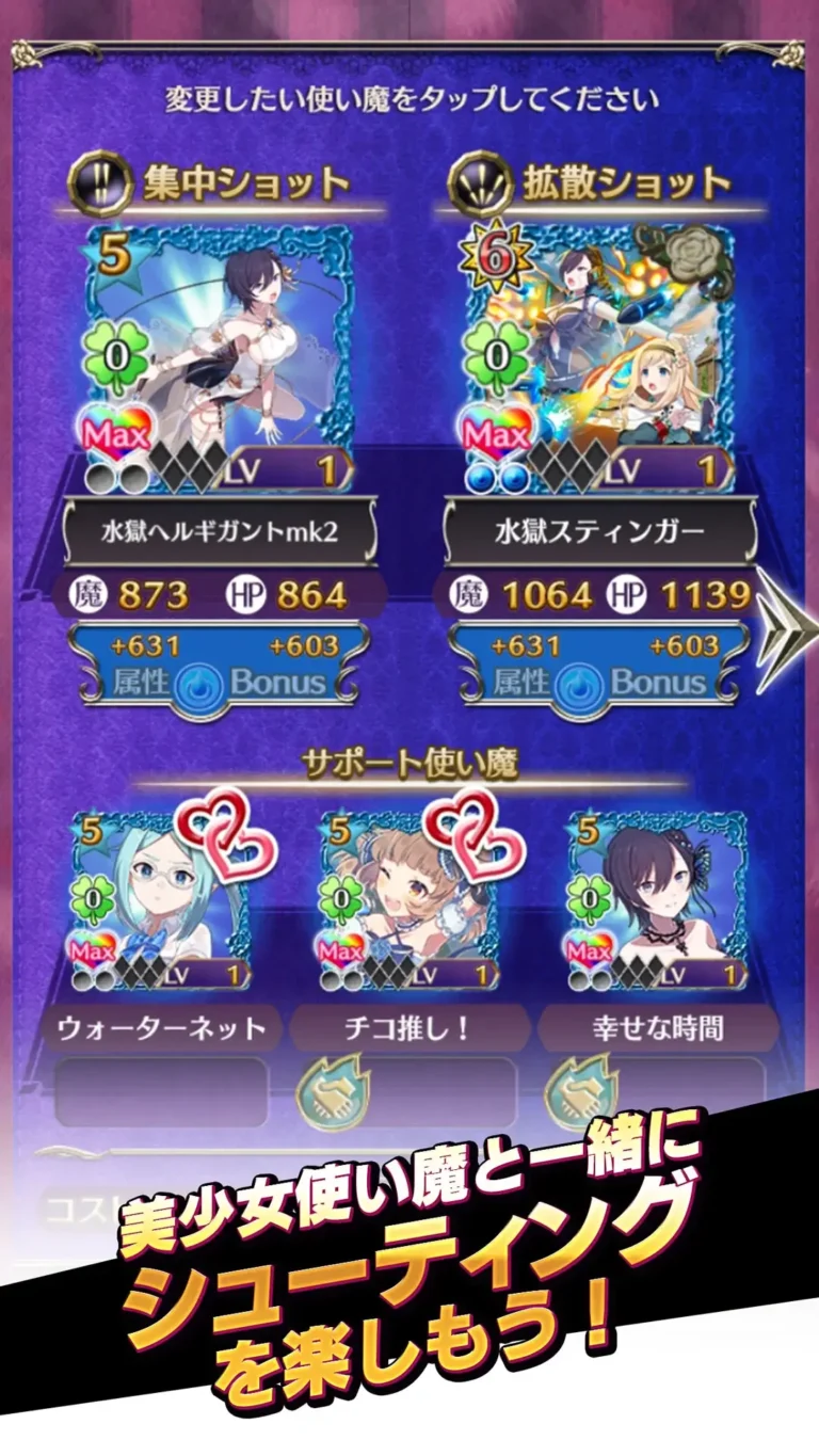 Gothic Wa Mahou Otome Bishoujo Shooter MOD APK 3