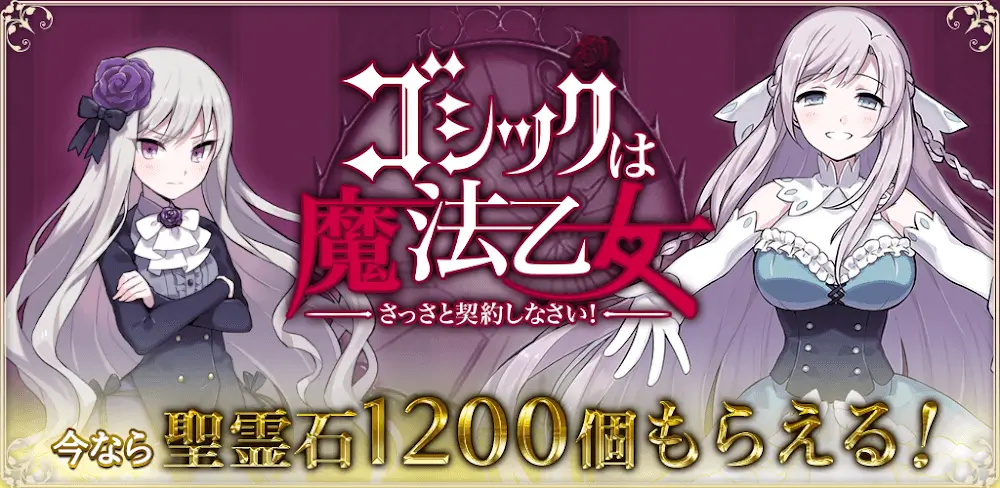 Gothic Wa Mahou Otome - Bishoujo Shooter