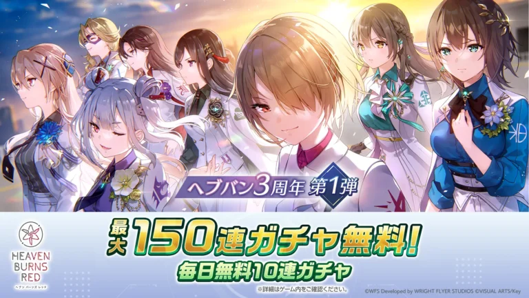 Heaven Burns Red MOD APK 1