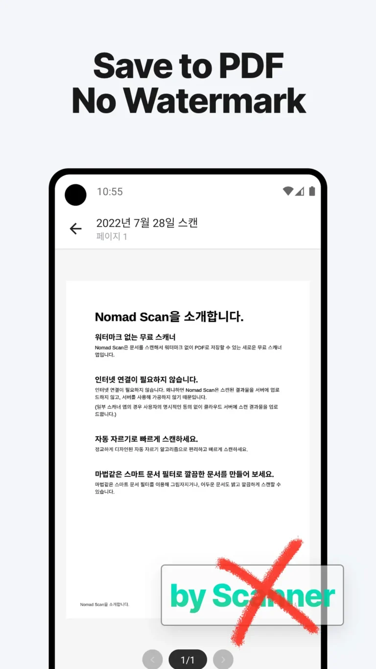 Nomad Scan MOD APK 3