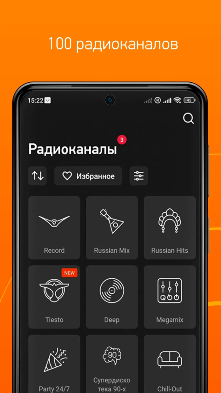 Radio Record Dance Music MOD APK 1