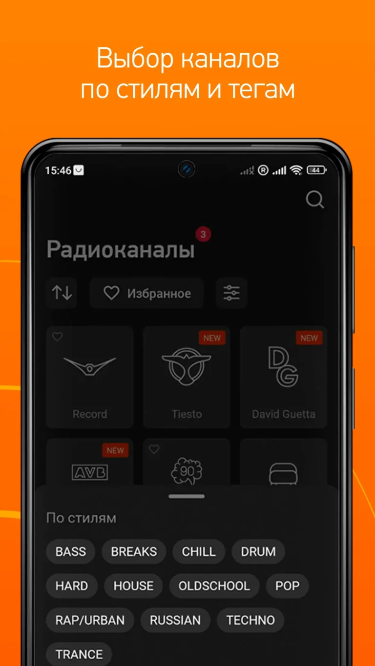 Radio Record Dance Music MOD APK 2