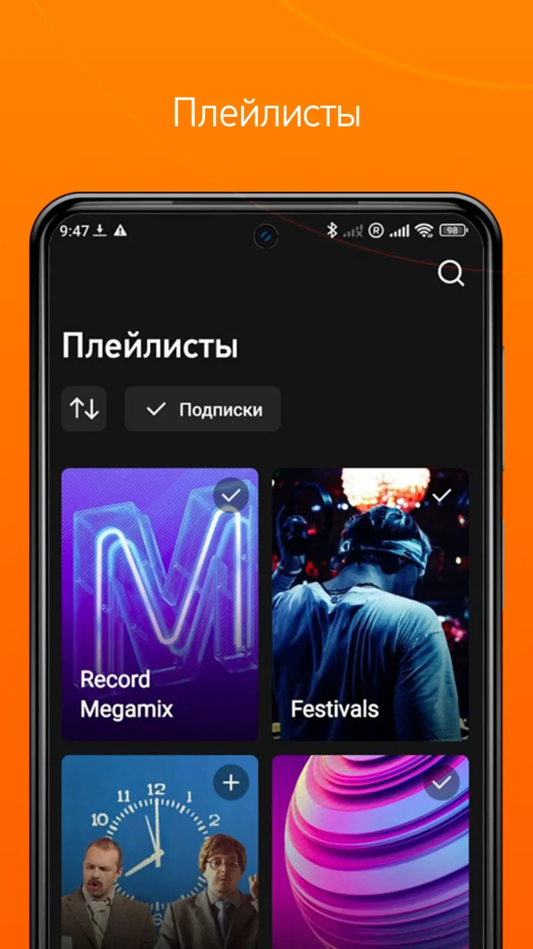 Radio Record Dance Music MOD APK 3